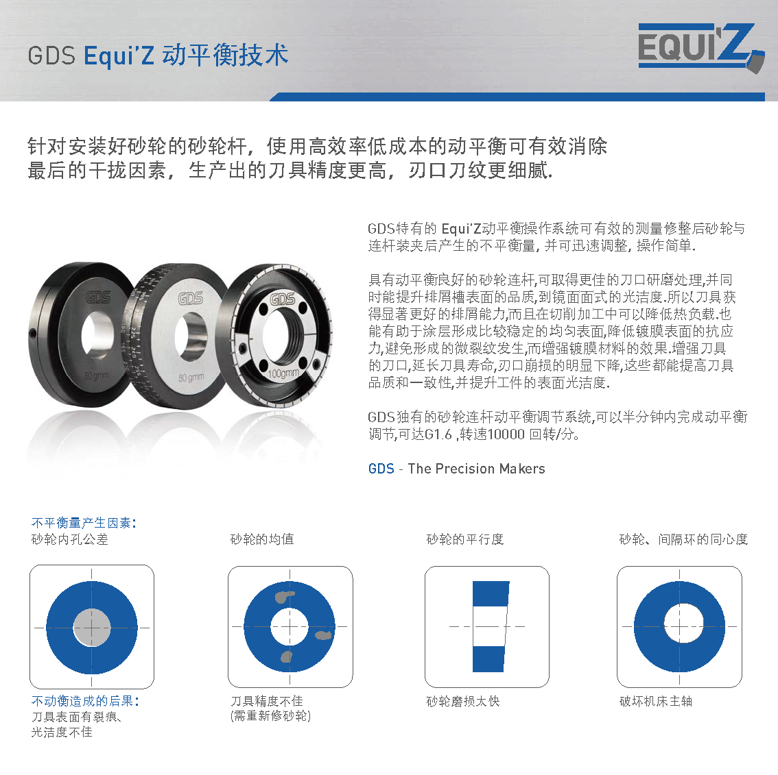 GDS中文二合一目錄2018---新 44.png